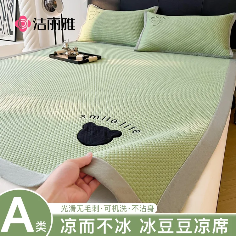 洁丽雅凉感丝凉席学生宿舍单人床儿童90x200夏季软席子夏天冰丝席
