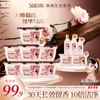 蔬果园天然香乌木玫瑰3合1洗衣凝珠除菌除螨持久留香10倍浓缩洁净