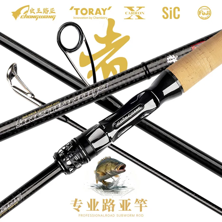 虫王路亚虫王者鲈鳜专用虫竿超快调高感度野钓黑坑专业级虫竿