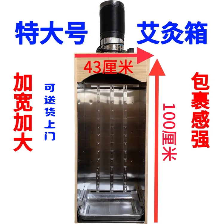 【特大号】加宽实木艾灸箱艾灸后背天然松木实木带排烟舒适艾灸