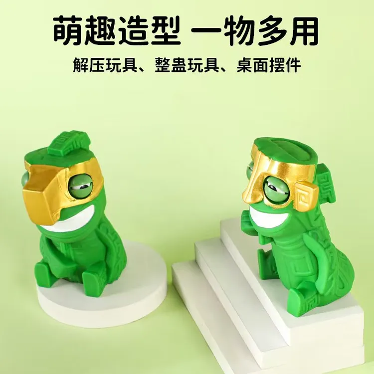 结界兽爆眼龙三星堆发泄搞怪挤压搞笑瞪眼解压玩具