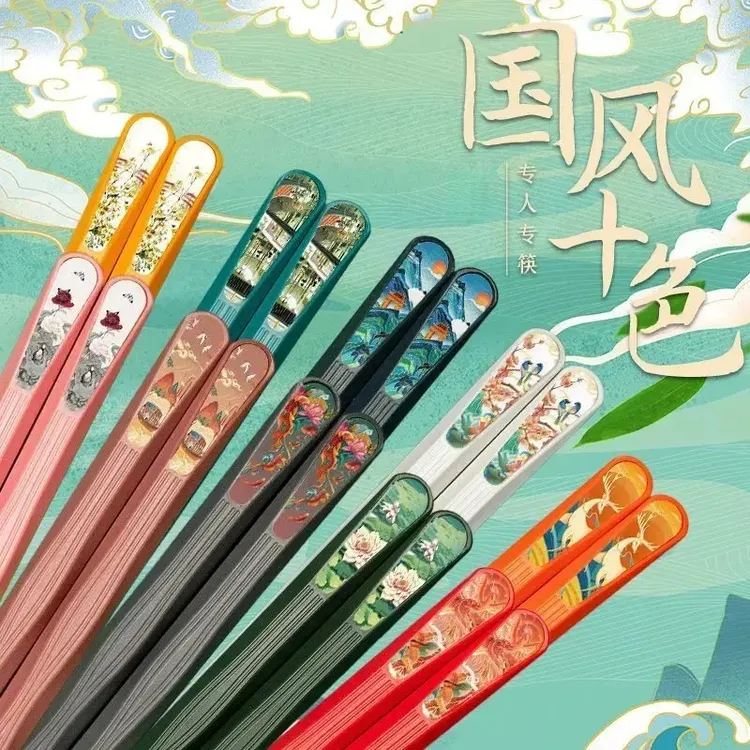 【十双十色】【十全十美】国潮分餐筷子高档新款家用防滑防霉高级