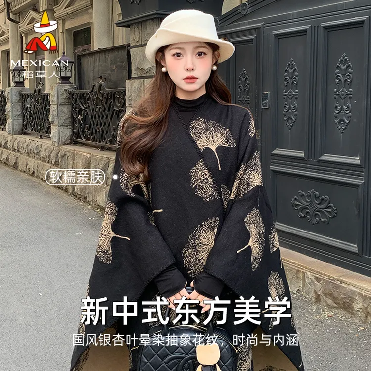 新中式银杏叶披肩女秋冬2025新款民族风复古披风围巾旗袍外搭斗篷