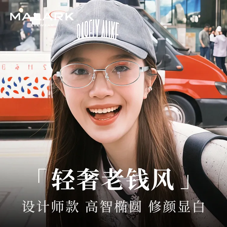 MALARK复古钓系光学镜超轻老钱风眼镜女银色素颜近视可配度数椭圆