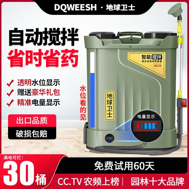 全新升级新款打药喷雾器加厚桶壳锂电搅拌款农用打药机喷雾器神器