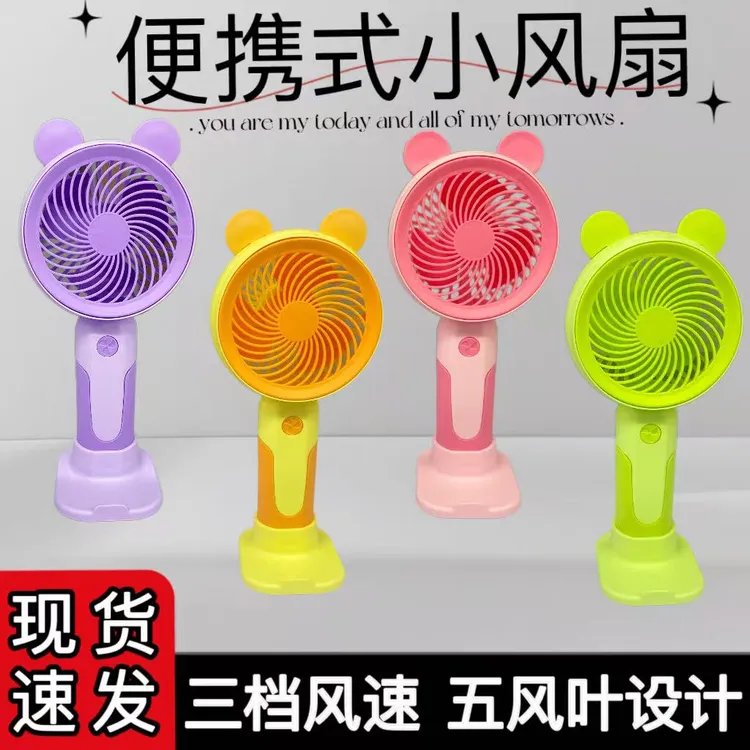 女生迷你手持风扇便携式桌面充电学生家用小风扇夏天户外降温神器