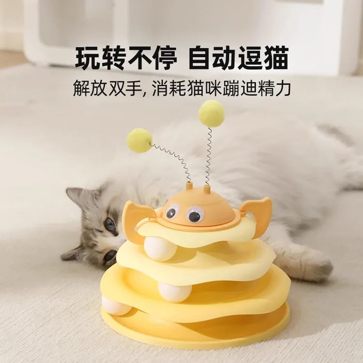 冰激凌猫转盘猫玩具自嗨转盘球猫咪解闷逗猫小猫幼猫猫咪必备用品