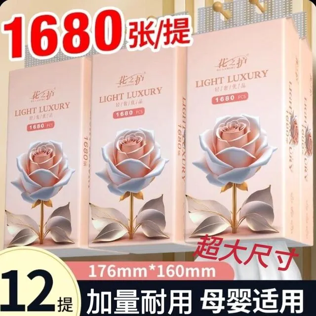 花之护1680张加厚款悬挂式抽取式卫生纸家用卫生纸底部抽餐巾纸整