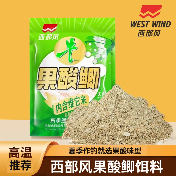 西部风垂钓鱼饵果酸鲫腥香钓鱼料户外垂钓用品夏季台钓鲫鱼饵蚯蚓