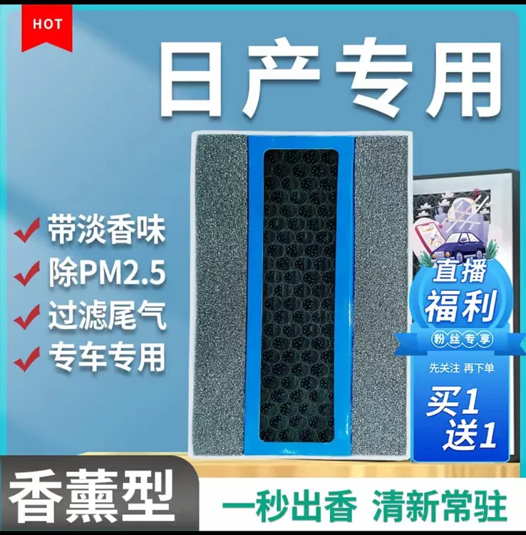 日产尼桑轩逸空气滤芯骐达阳光逍客天籁启辰骊威奇骏NV200空气滤