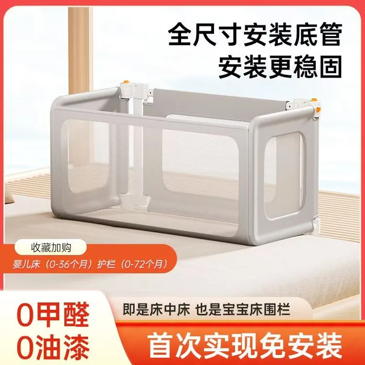 QATTA婴儿床可移动可折叠婴儿床简易拼接床新生儿床围栏床中床
