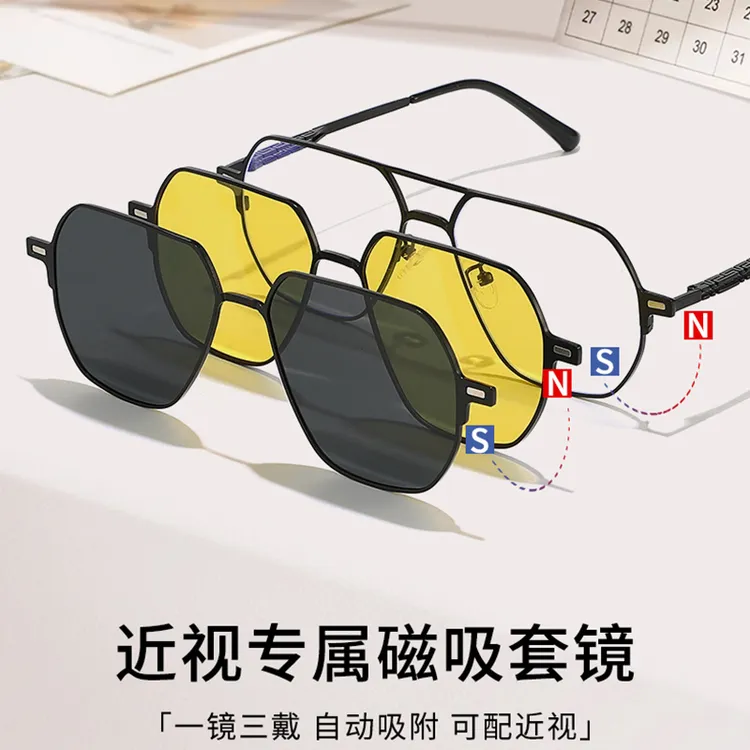 近视男款偏光钓鱼开车专用双梁时尚套镜太阳镜墨镜磁吸防蓝光眼镜