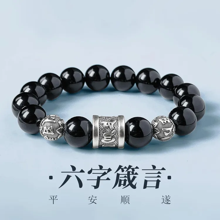 天然辰砂999足银六字箴言黑曜石转运男士手链手串高级实用生日礼