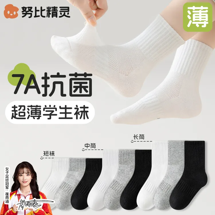 儿童袜子夏季薄款学生白袜男女童夏天中筒宝宝白色无骨运动抗菌袜