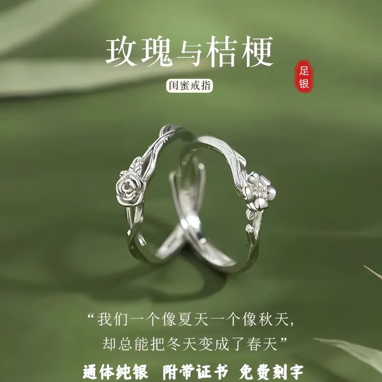 s999银戒指玫瑰与桔梗闺蜜戒指一对女款小众设计感送闺蜜生日礼物