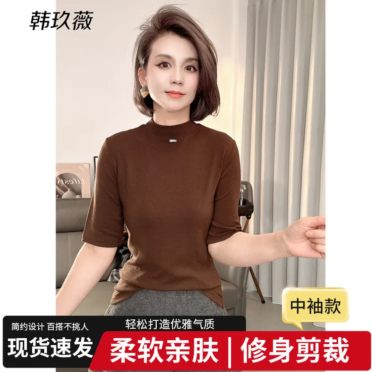 【韩玖薇】秋季新款中袖小立领软糯亲肤打底衫显瘦百搭内搭【8032】