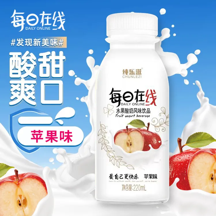 【水果味】每日在线营养在线早餐奶学生奶苹果酸奶220ml随身瓶代餐