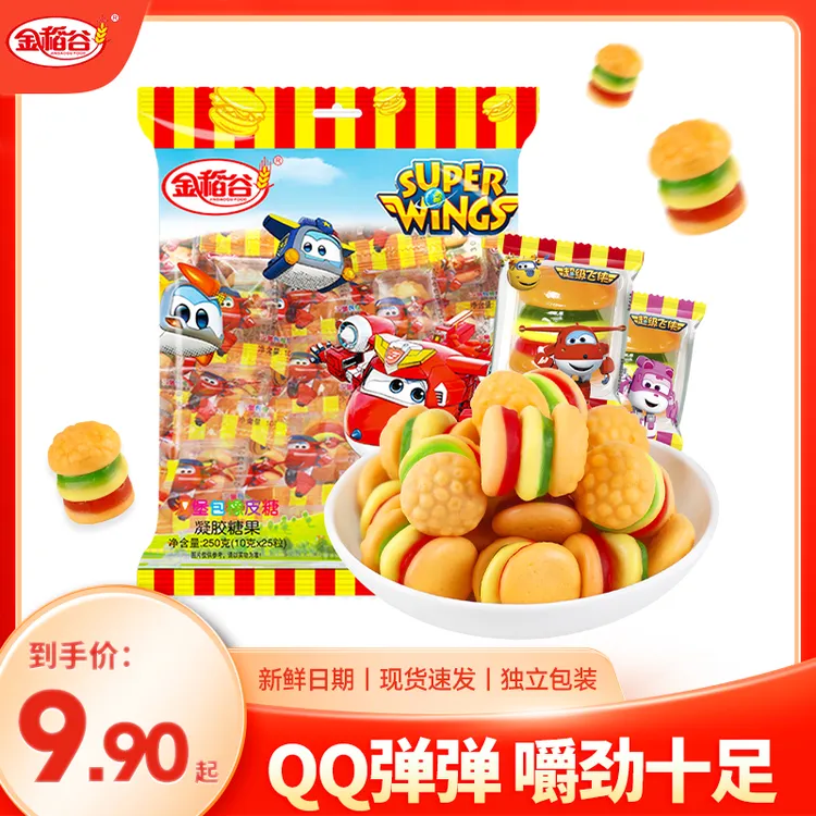 汉堡橡皮糖年货糖果果味软糖QQ糖儿童随身携带零食网红糖果