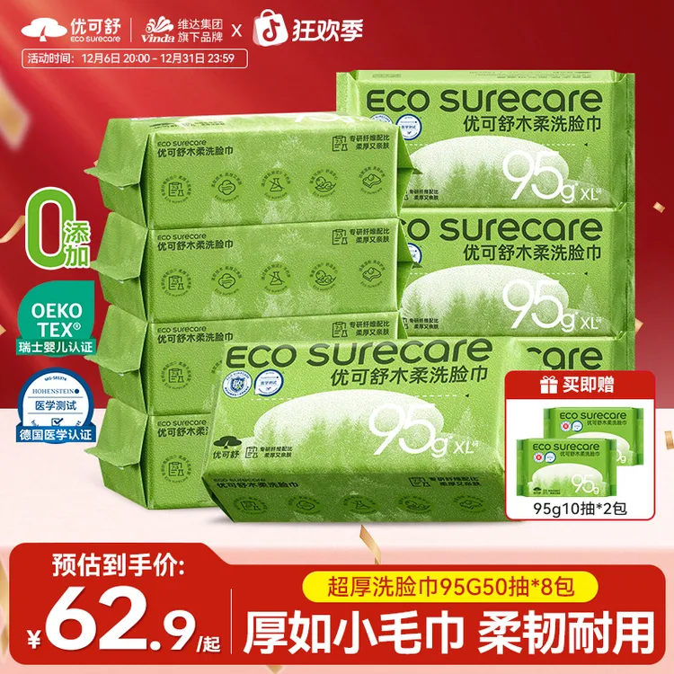 优可舒厚如小毛巾洗脸巾珍珠纹卸妆美容一次性柔软亲肤洁面巾zb