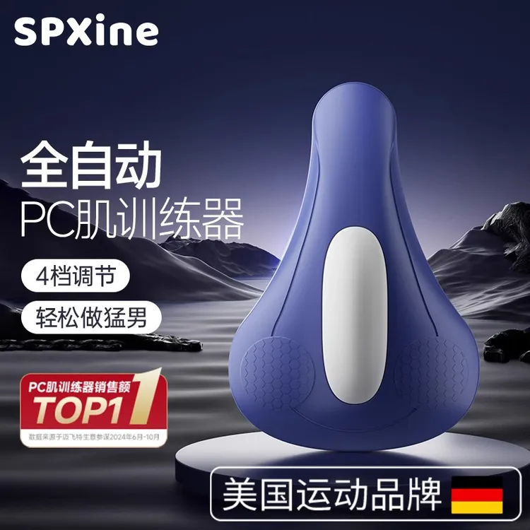 电动凯格尔pc肌训练器男括约肌夹腿神器肌提肛按摩锻炼夹腿训练器