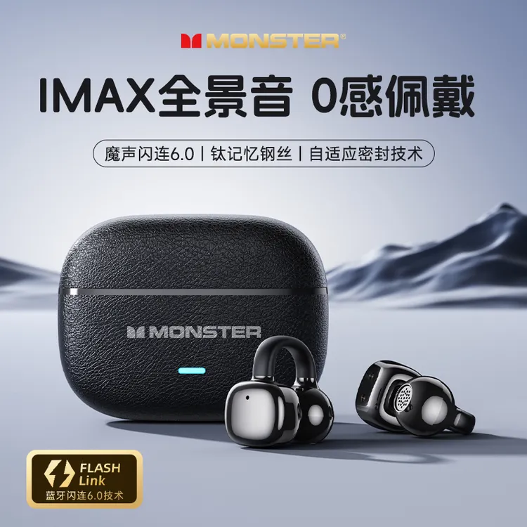 魔声MQT65夹耳开放式蓝牙耳机高音质游戏音乐跑步防汗舒适长续航