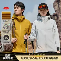 软壳连帽冲锋衣情侣防水防风加绒夹克外套C2501 i