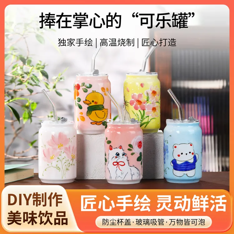 易拉罐吸管杯子陶瓷水杯可乐创意高颜值女生可爱果汁杯收礼物家用