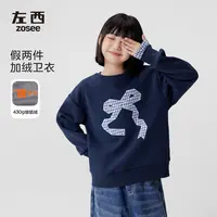 左西女童加绒卫衣2025秋冬新款假两件儿童银狐绒外套女孩POLO衫冬