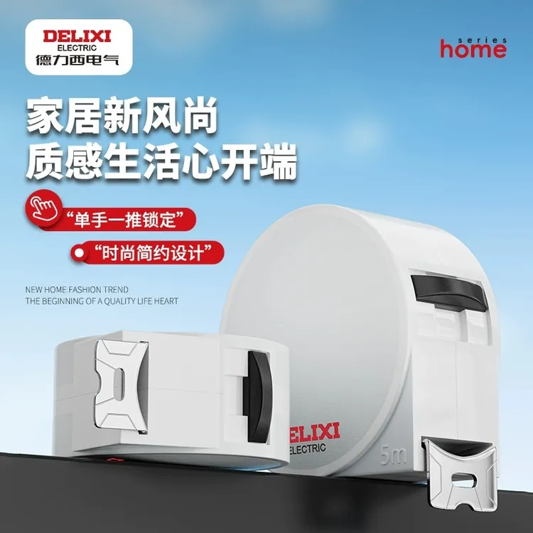 德力西卷尺设计师专用尺子5米加厚加硬迷你小型米尺3米正品钢卷尺