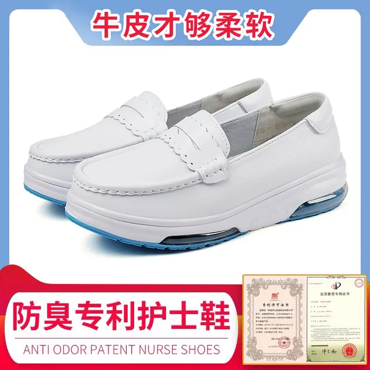 真牛皮护士鞋夏女软底透气不累脚防臭医院专用静音足弓支撑工作鞋