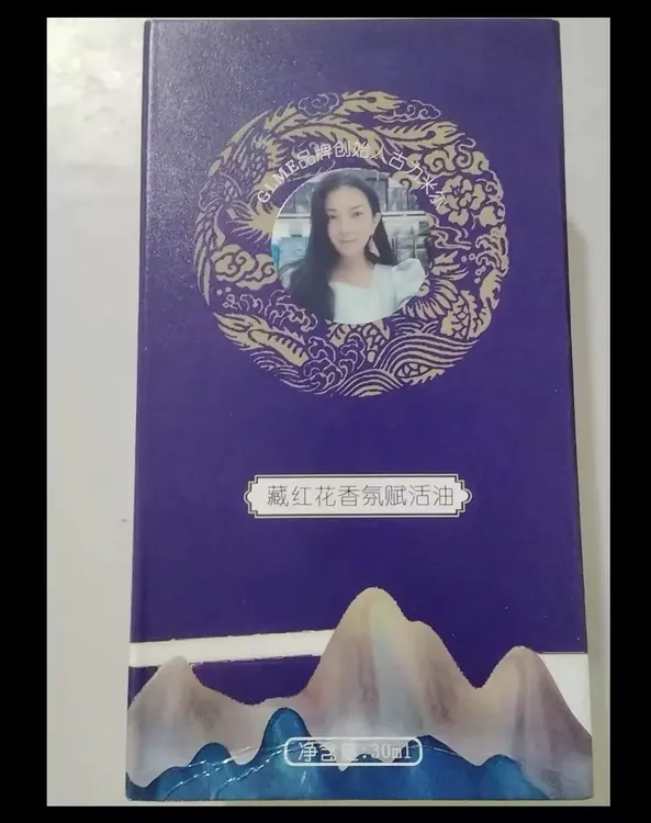 藏红花香氛赋活油