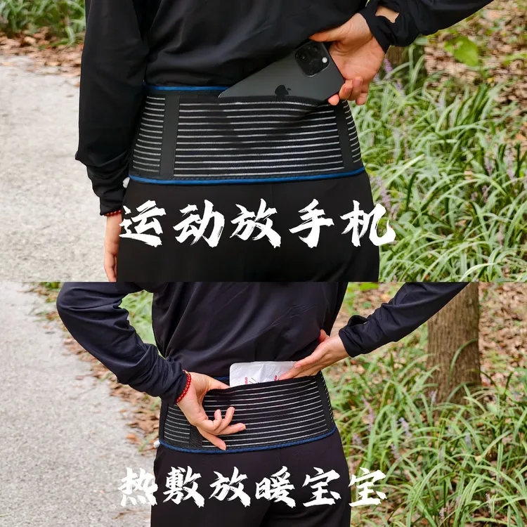 方寸功夫护腰带2.0版