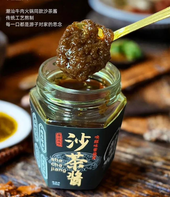 潮汕沙茶酱火锅蘸酱牛肉酱正宗潮汕特产沙爹拌面烧烤腌肉调味料酱