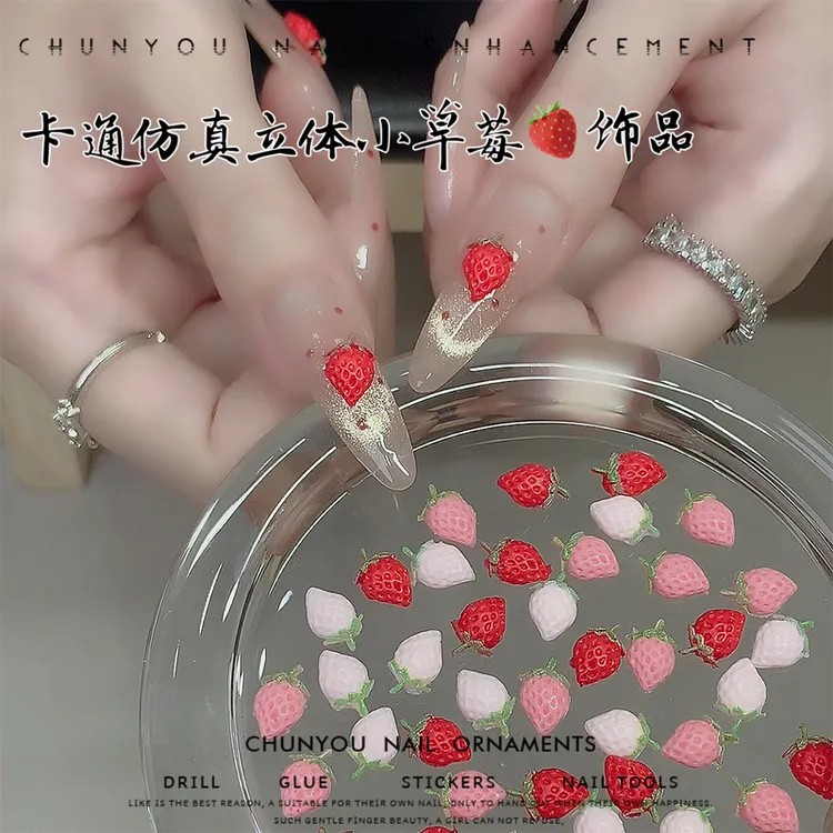 立体仿真可爱小草莓美甲饰品甜甜卡通草莓指甲配饰diy饰品