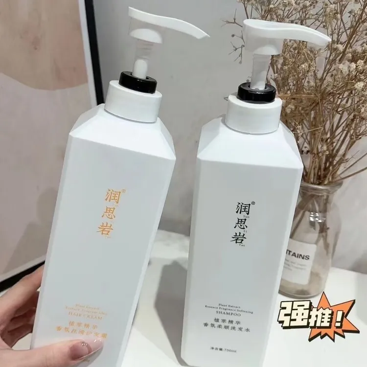 润思岩植萃香氛洗发水滋润发膜蓬松顺滑持久留香