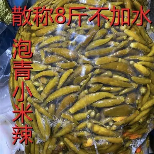 重庆特产泡青椒小米辣野山椒散称不加水5斤腌制泡椒炒菜非即食