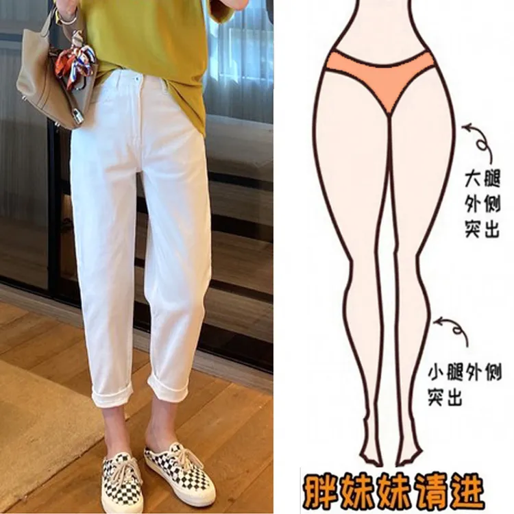 白色哈伦牛仔裤女秋季新款2025新款高腰宽松小个子梨型身材萝卜裤