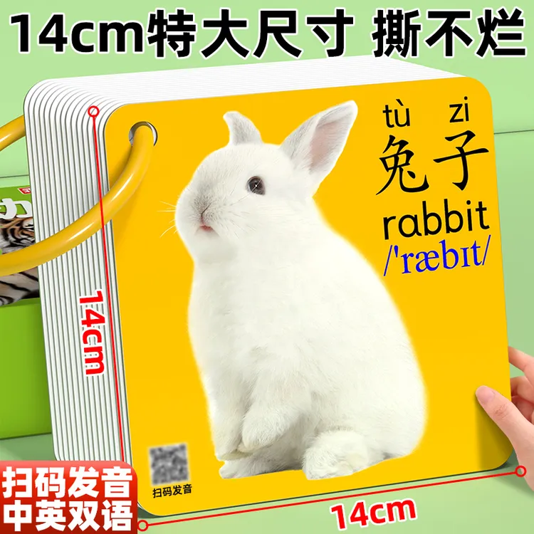 宝宝认知卡片婴儿早教启蒙玩具看图识物识字闪卡动物水果蔬菜数字