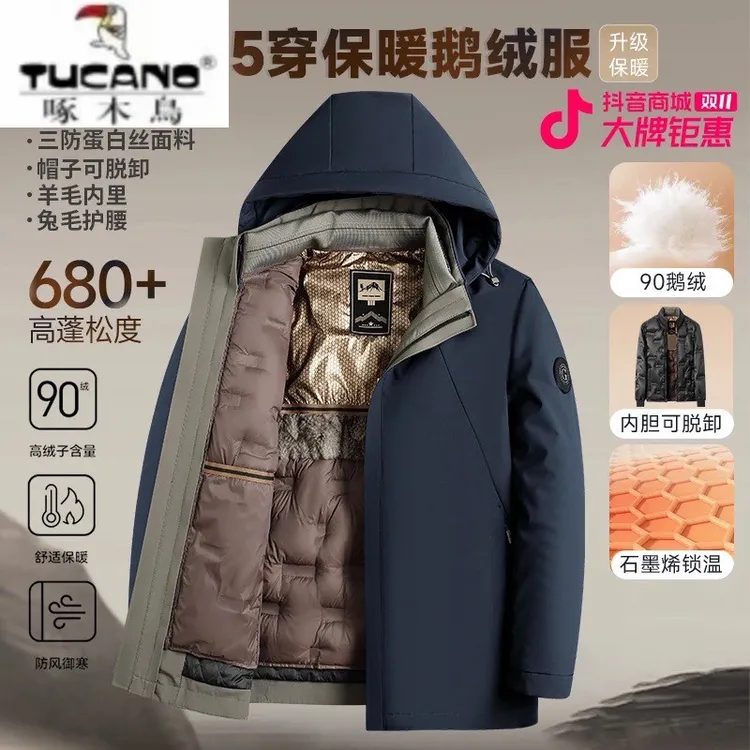 啄木鸟（一衣五穿）羊毛兔毛+90鹅绒双保暖男士冬羽绒服双11好物