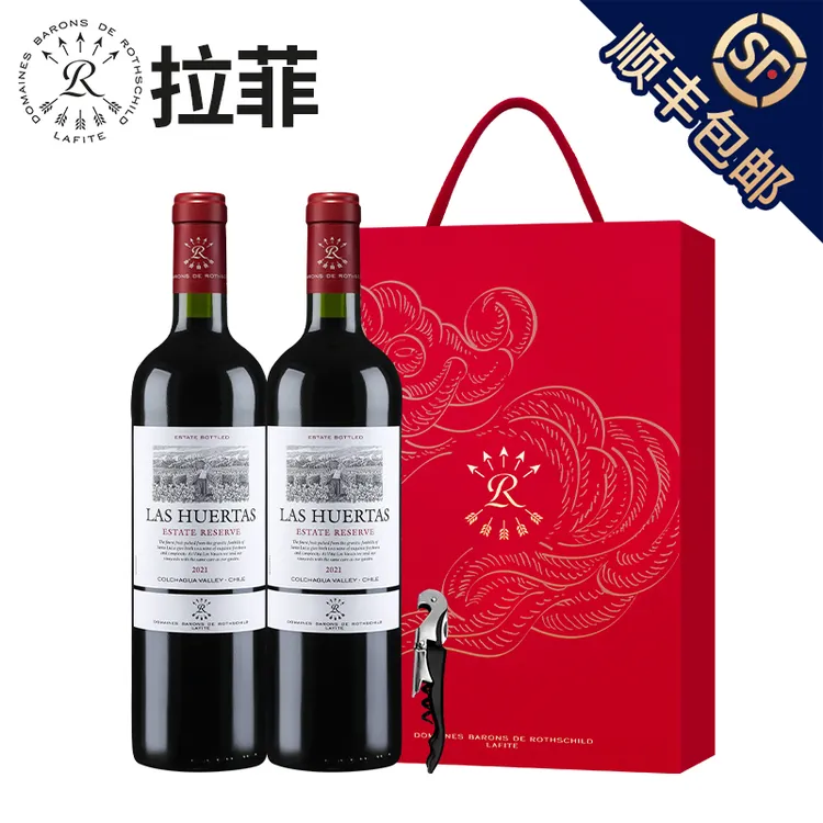 拉菲 花园珍藏赤霞珠红酒礼盒装巴斯克庄园进口干红葡萄酒750ml*2