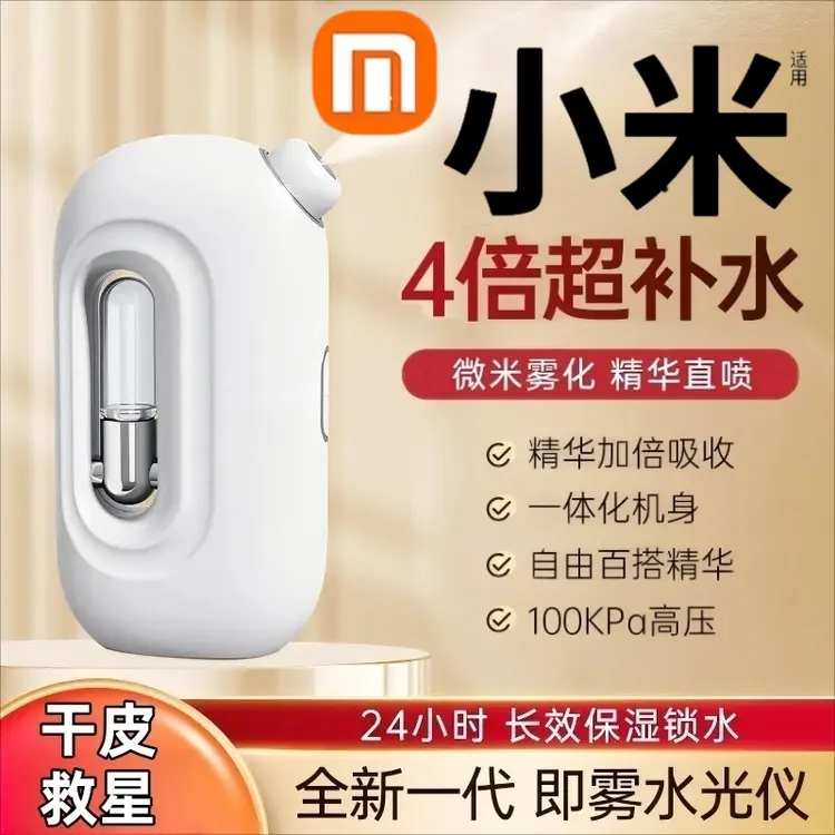 新款注氧仪冷喷纳米补水仪精华导入仪家用水光仪脸部美容仪喷雾器