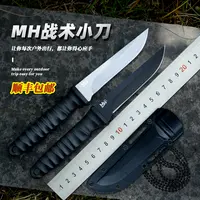 MH大马猴的香蕉  竹节虫 （3cr13mov＋塑料柄鞘）  露营登山锋利小刀