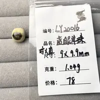 【LY20016】猛犸象牙冰料蓝眼老型单珠顶珠腰珠线束约9*9.9mm