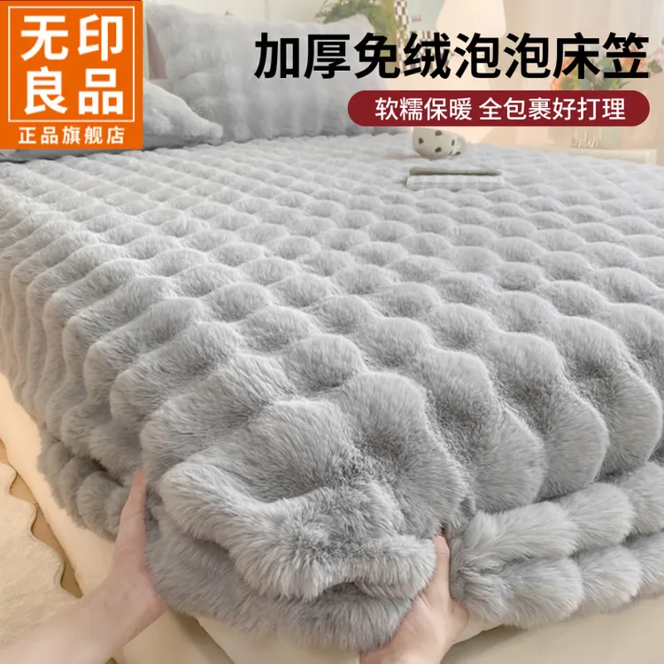 无印良品泡泡牛奶绒纯色单品床笠单件保暖防滑榻榻米床套床罩2025