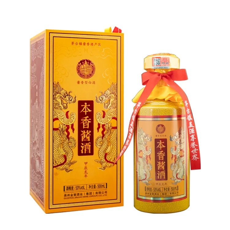 本香酱酒甲辰龙年酱香型纯粮白酒53度500ml礼盒装53%Vol500