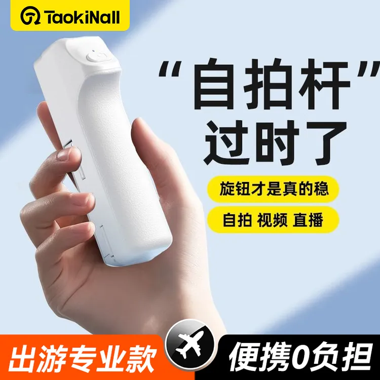 手机蓝牙自拍杆户外直播助拍器手持360度旋转旅游便携式拍照支架