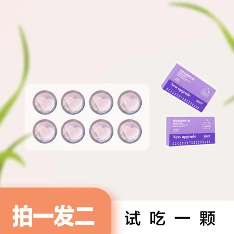 主播推荐 拍一发二 一盒四颗