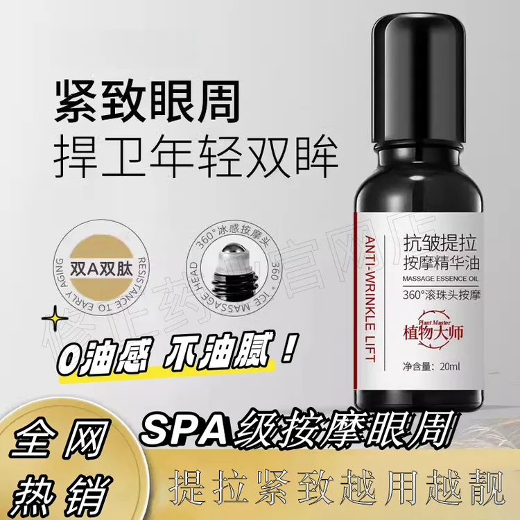 法国大牌正品抗皱精华油细腻肌肤提拉紧致焕亮眼周按摩舒缓正品DS