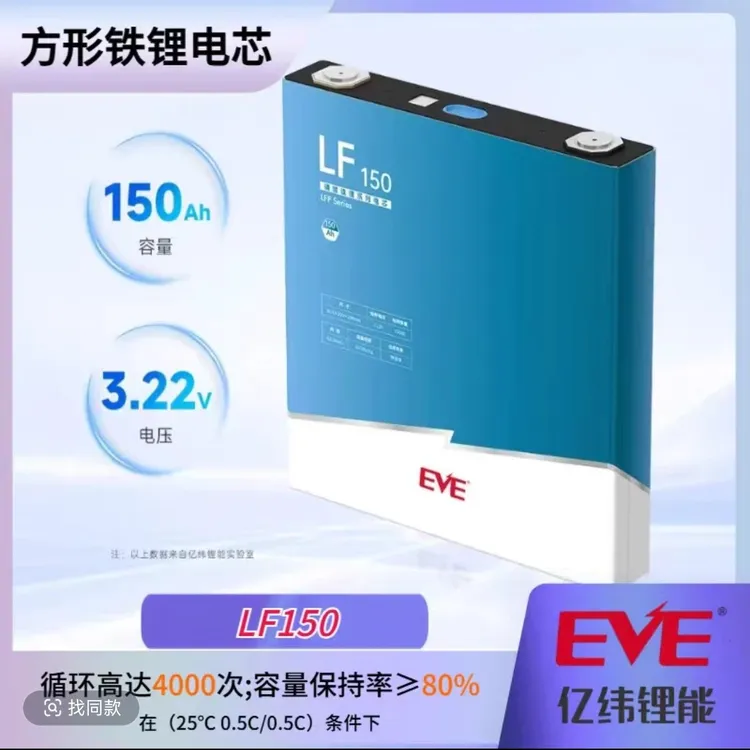 亿纬150Ah全新A品磷酸铁锂〔签合同，开增值税发票，运费自理锂电池