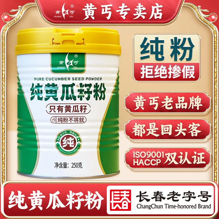 黄丐黄丐纯黄瓜籽粉熟子粉冲调五谷杂粮159代餐粉厂家批发代加工